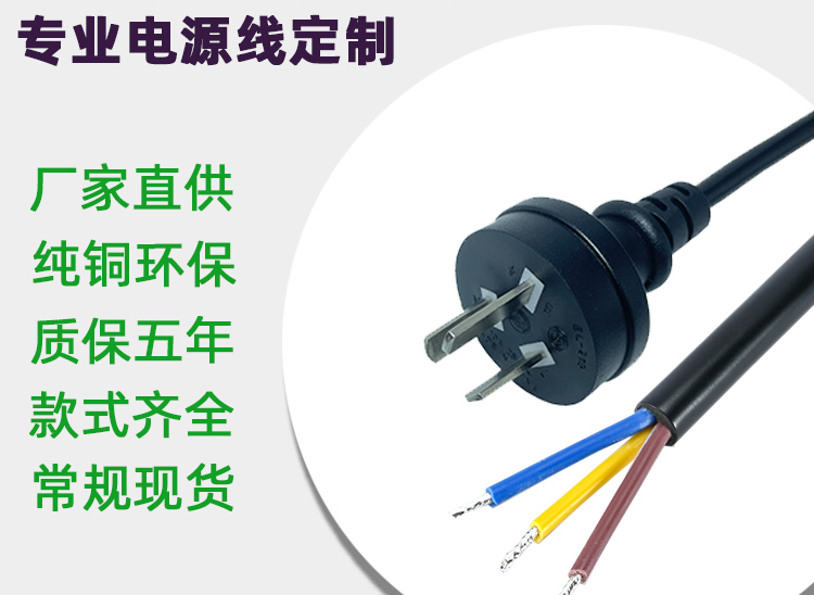 惠州电线